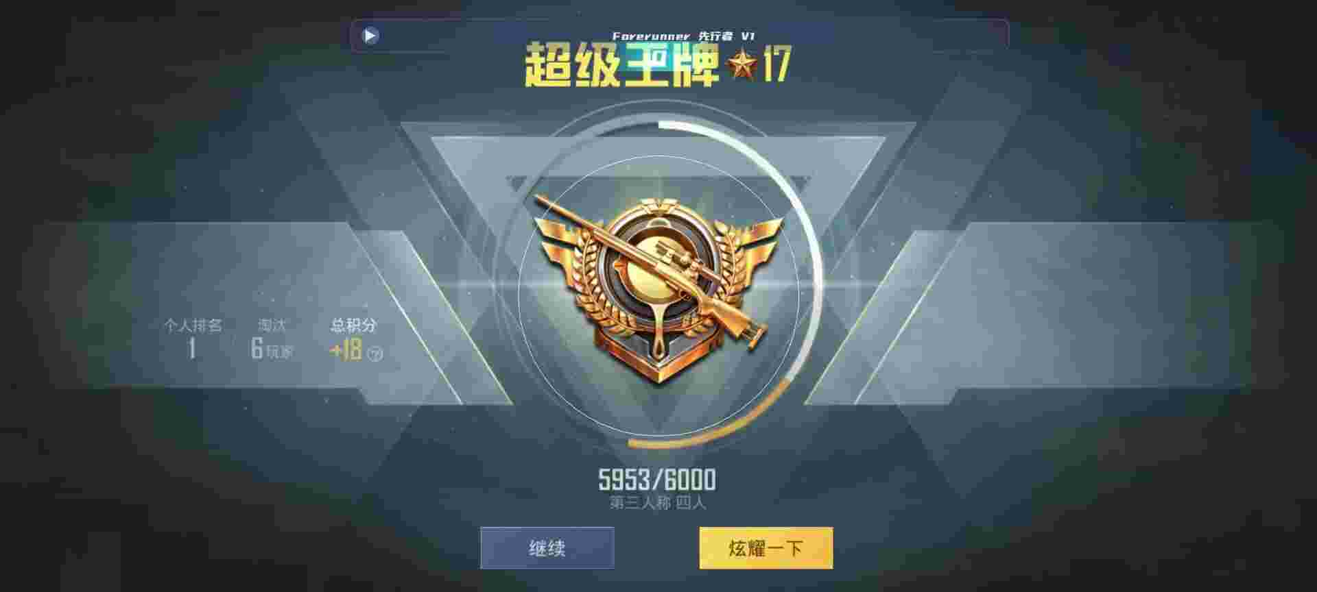 和平精英鸡腿辅助自瞄 - 和平精英科技尖兵辅助预览图